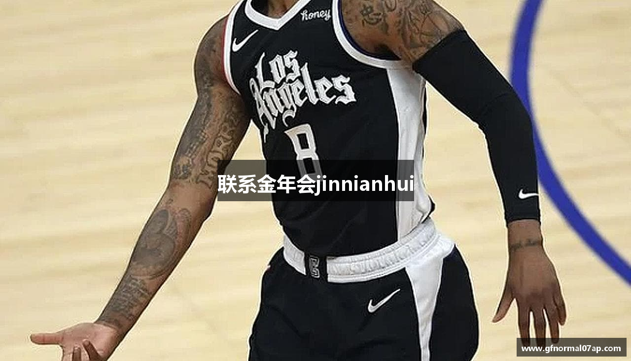 联系金年会jinnianhui